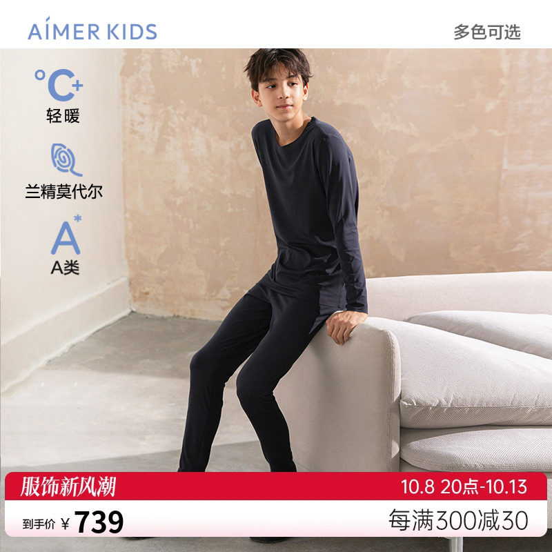 爱慕儿童淳享高莫24秋冬少男中大学生净痕轻薄圆领长袖上衣/长裤