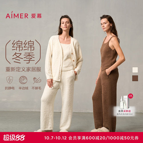 半边绒可外穿家居服三件套