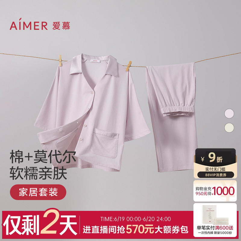爱慕逸家2025新品睡衣女夏薄款舒适棉质短袖开衫八分裤家居套装
