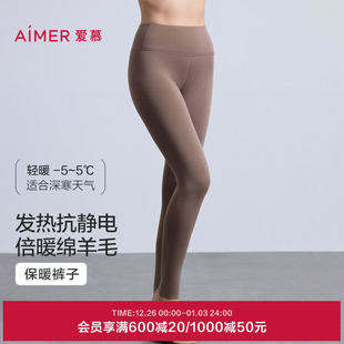 爱慕暖羊秋冬保暖内衣女含羊毛单层打底秋裤 AM73C071 长裤