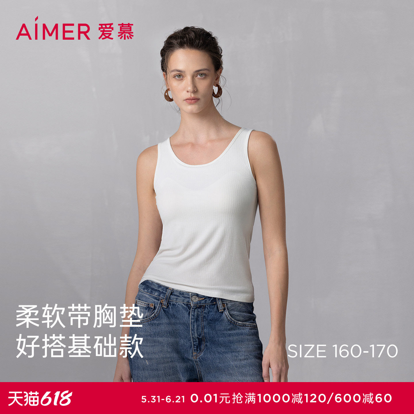 爱慕舒悦基础款打底宽肩带女士带杯带胸垫背心上衣26春夏AM72B511
