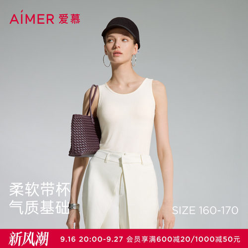 爱慕舒悦基础款打底宽肩带女士带杯带胸垫背心上衣26春夏AM72B511