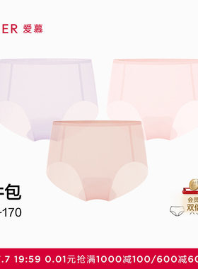 净痕中腰平角内裤3件包