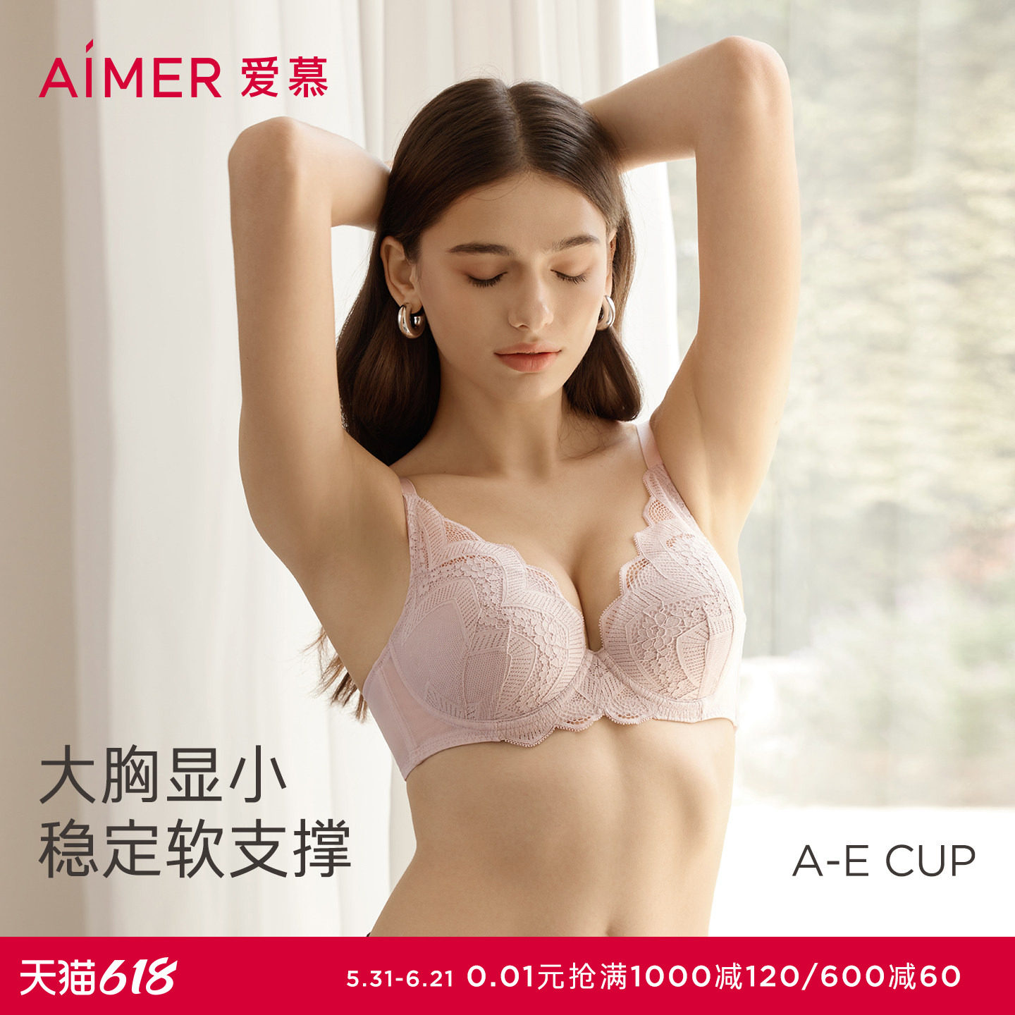 爱慕内衣女大胸显小国风薄款收副乳软钢圈洞力装透气大杯文胸春夏