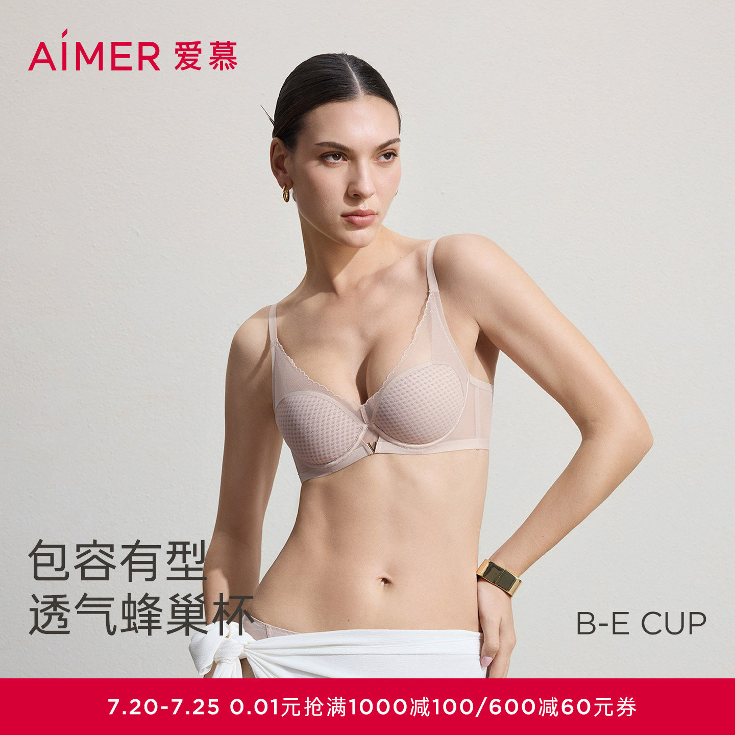 爱慕26春夏丰巢内衣女3/4软托蜂巢薄模杯大胸显小文胸AM11C811