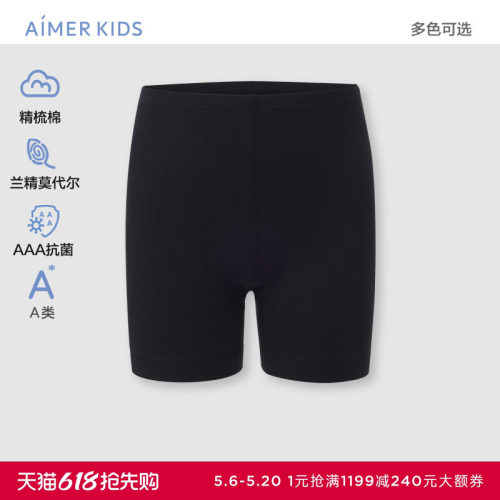 爱慕儿童舒适安全裤春夏女孩抗菌A类舒适打底安全裤AK124H911