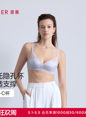 爱慕森语26春夏内衣女3/4软钢圈薄模杯小胸聚拢隐孔文胸AM11C131