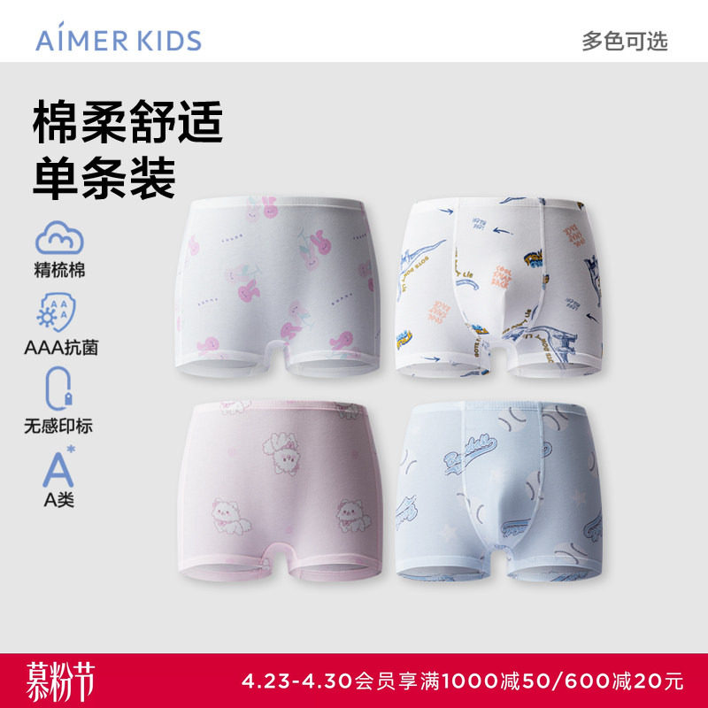 爱慕儿童内裤棉氨纶印花亲肤柔软男女童孩三角裤平角裤A类3A抗菌