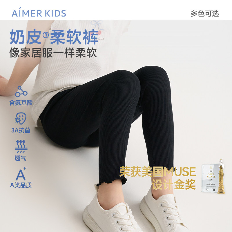 爱慕儿童奶皮衣甜美随行春夏女孩3A抗菌A类九分打底裤AK182H941