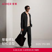 套装 长裤 含绵羊毛连帽长袖 爱慕先生26春夏轻休闲轻量肌理系列男士