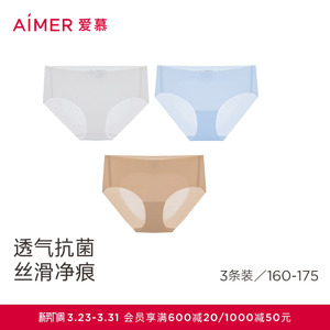 【3件包】爱慕26春夏面膜净痕裤内裤女轻薄棉质里裆中腰平角裤