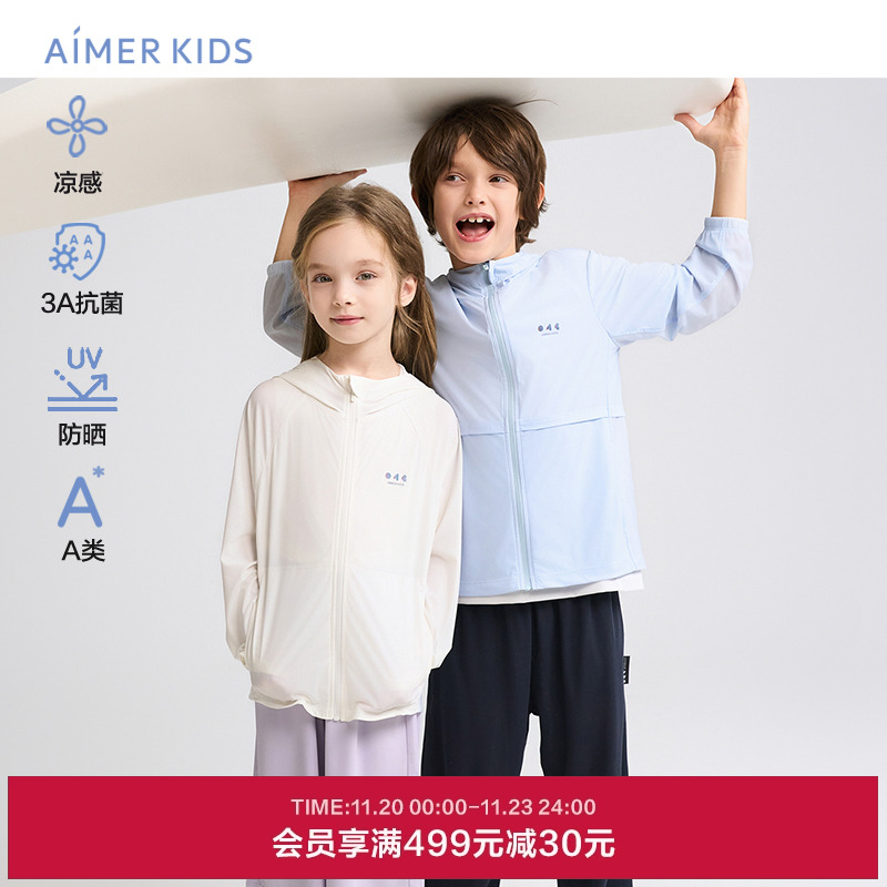 爱慕儿童清爽仲夏男女孩凉感抗菌防晒休闲A类拼接开衫长袖上衣