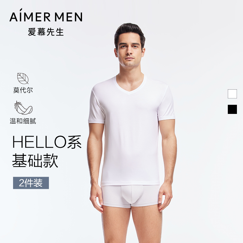 【2件装】爱慕先生HELLO裤系列男士轻薄净痕短袖上衣NS12C233P