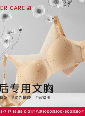 爱慕CARE+乳腺术后义乳专用文胸舒适透气洞洞杯内衣ALB11402蔓兮