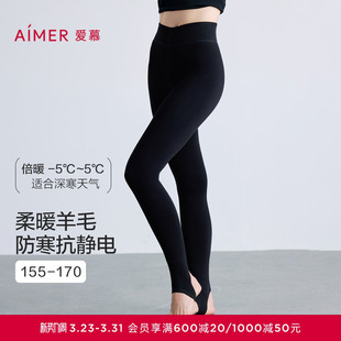 爱慕25秋冬魔力打底女士含羊毛一体织紧身踩脚打底裤 AM82B881