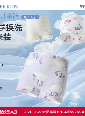 【3条装】爱慕儿童男女孩中腰平角裤/三角裤抗菌0碳莫代尔内裤