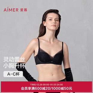 爱慕夏花影内衣女3 4无钢圈软支撑中厚模杯小胸聚拢文胸AM17A761