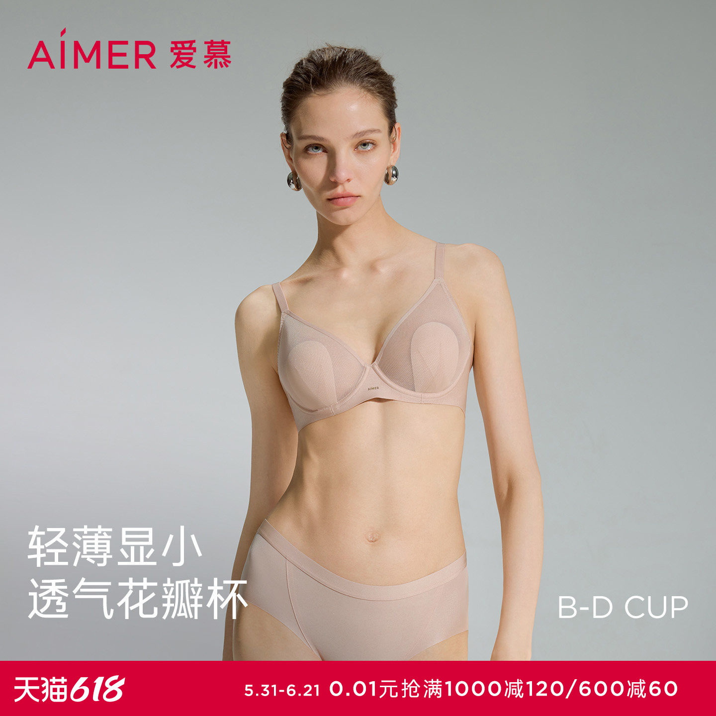 爱慕春夏织锦花瓣内衣女3/4薄衬垫轻薄透气包容大胸显小文胸