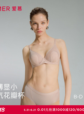 爱慕春夏织锦花瓣内衣女3/4薄衬垫轻薄透气包容大胸显小文胸