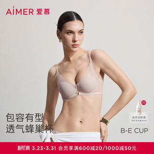 爱慕26春夏丰巢内衣女3 4软托蜂巢薄模杯大胸显小文胸AM11C811