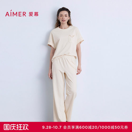 爱慕以爱之名-都市漫步睡衣女棉质圆领短袖长裤家居套装AM46B582