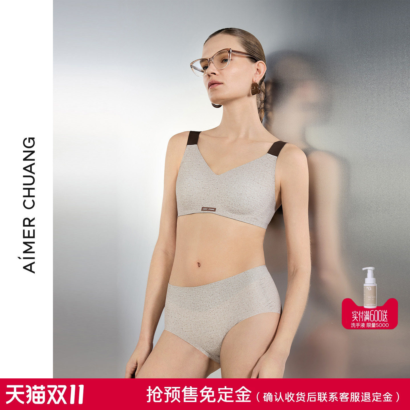 免定金|AIMER CHUANG溯源7内衣女V领乳贴大罩杯宽肩带文胸