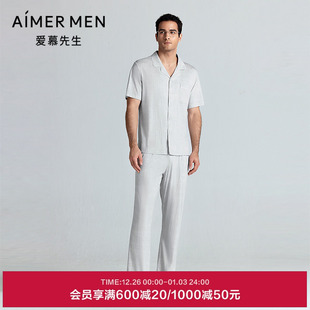 爱慕先生纵享丝滑睡衣男柔软莫代尔可外穿家居服长裤 25夏NS42L282