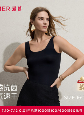 爱慕COOL-SKIN春夏女士宽肩带凉感吸湿速干抗菌打底背心AM72C741