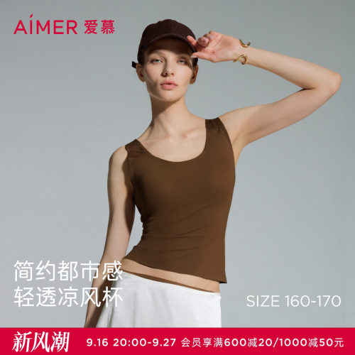爱慕隐形贴贴2女士夏季舒适宽肩带胸垫打底背心上衣AM72D821