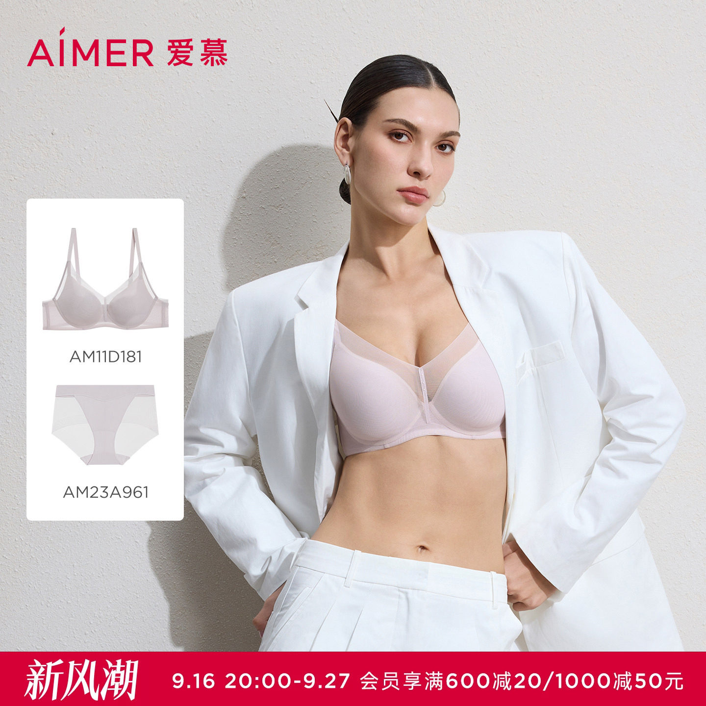 爱慕26春夏极光贴贴内衣女三明治杯大胸显小/小胸聚拢文胸套装