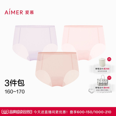 净痕中腰平角内裤3件包