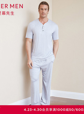 爱慕先生纵享丝滑莫代尔冰丝感家居服长裤睡衣男春秋NS42C093