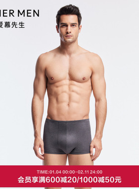爱慕先生内裤男士春夏含桑蚕丝轻薄微弹纯色中腰平角裤NS23J031