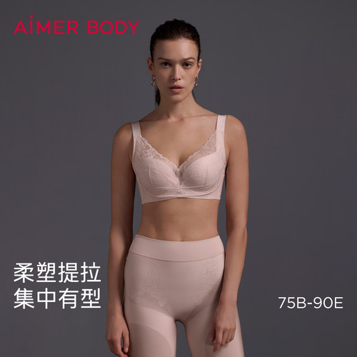 爱慕美体芳菲内衣女4/4软钢圈无纺布大罩杯大胸显小文胸AD120601