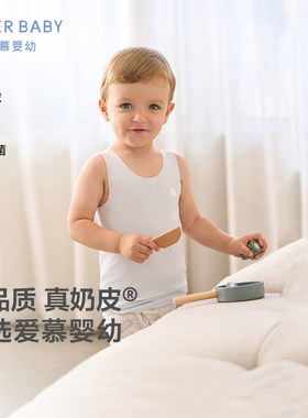 【奶皮衣】爱慕婴儿奶皮净痕Air春夏中性婴幼长背心AB311E041
