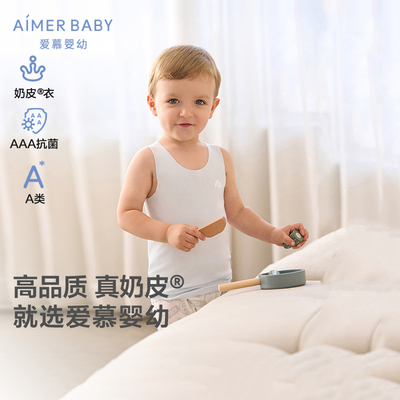 【奶皮衣】爱慕婴儿奶皮净痕Air春夏中性婴幼长背心AB311E041