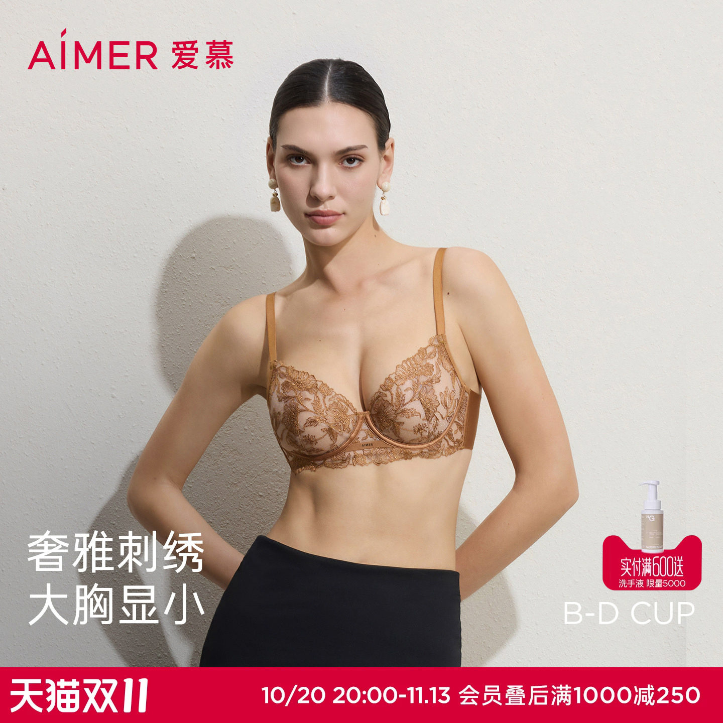爱慕礼服贴贴内衣女3/4薄杯大胸显小性感蕾丝文胸AM13D101