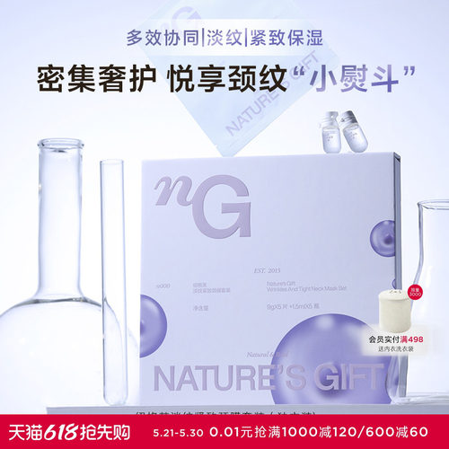 爱慕纽格芙淡纹紧致颈膜套装