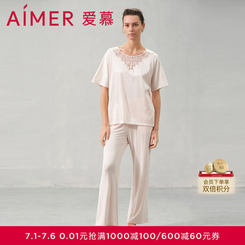 爱慕花之秘境睡衣女夏含真丝防螨短袖套头长裤套装家居服AM469541