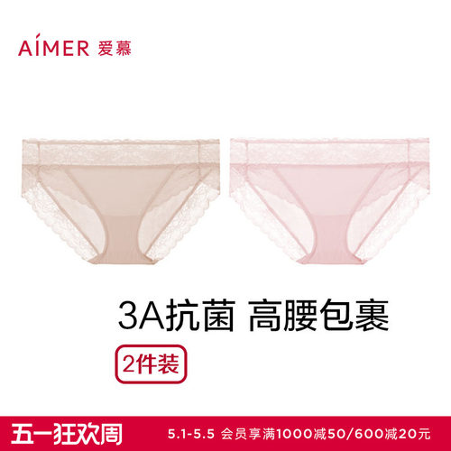 爱慕内裤女性感蕾丝低腰三角