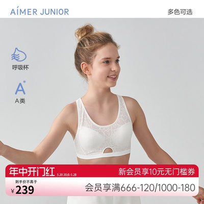 少女文胸爱慕少女无托运动文胸