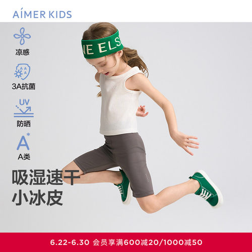 爱慕儿童小冰皮女孩吸湿速干凉感抗菌防晒夏五分打底裤AK182H666