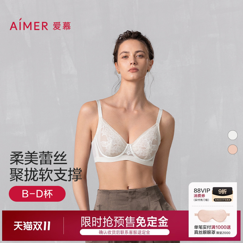免定金|爱慕2025晨光内衣女夏薄款3/4轻薄杯性感蕾丝大胸显小文胸