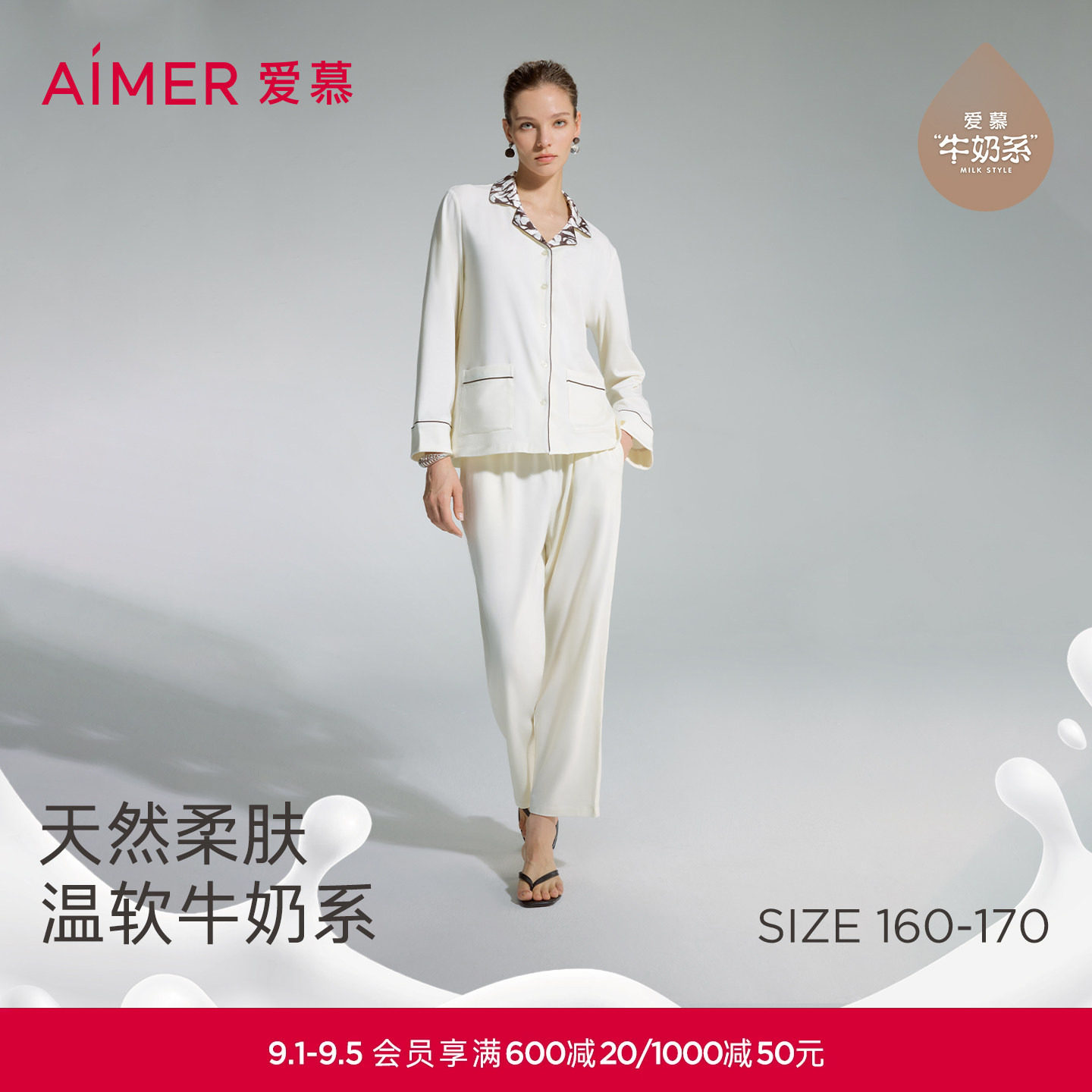 爱慕女士分身家居服套装图片