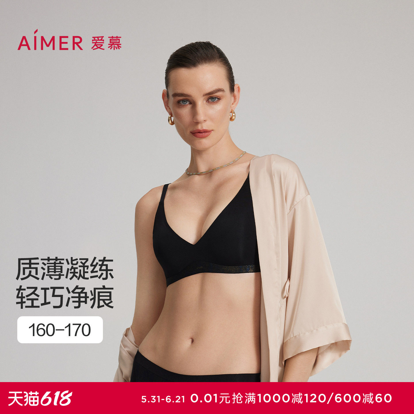 爱慕25夏季织锦内衣女3/4无钢圈薄杯大小胸舒适文胸AM17C263