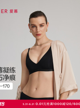 爱慕25夏季织锦内衣女3/4无钢圈薄杯大小胸舒适文胸AM17C263