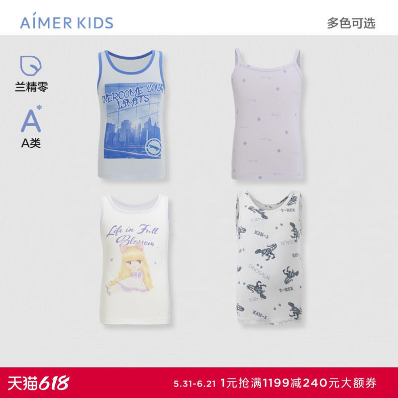 爱慕儿童背心A类小学生夏季莫代尔印花柔软男童跨栏背心女孩吊带