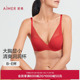 爱慕本命年红色内衣女大胸显小 软支撑小胸聚拢透气洞洞文胸