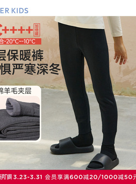爱慕儿童暖暖裤24秋冬含羊毛保暖内衣中性三层保暖裤AK373G201