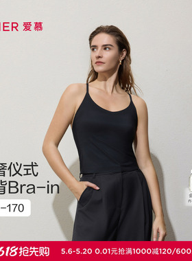 爱慕仪式贴贴打底女细肩带带胸垫美背打底背心AM71D081